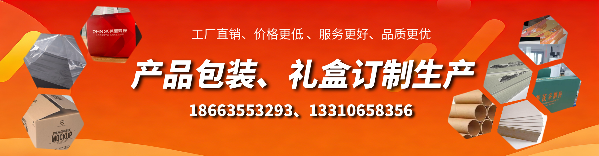 松原包装箱礼盒生产厂家